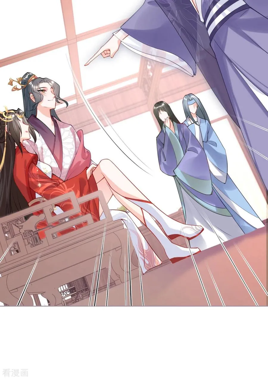 第41话 戏精对戏精 第5页