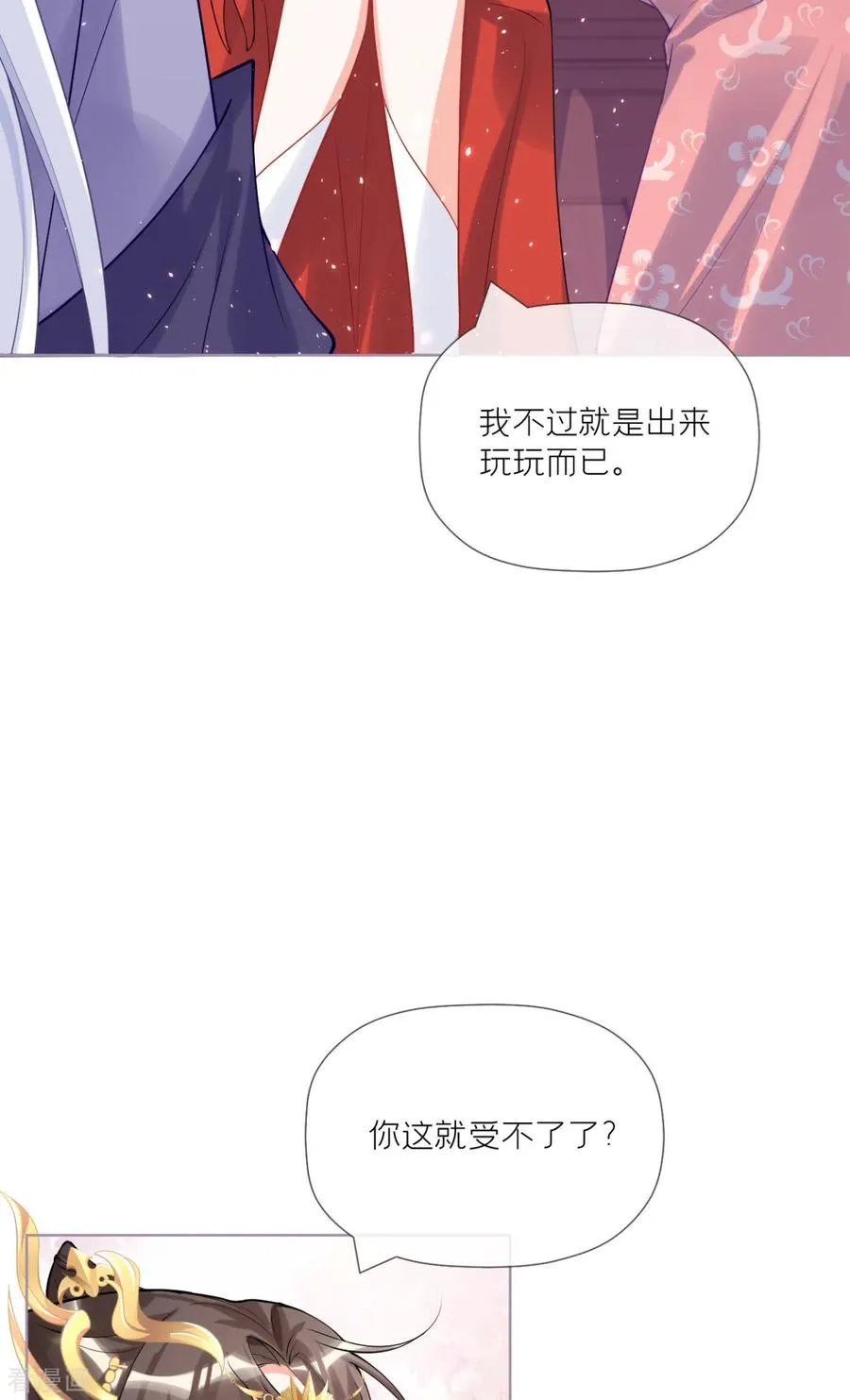 第41话 戏精对戏精 第8页