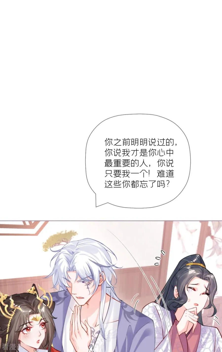 第41话 戏精对戏精 第14页
