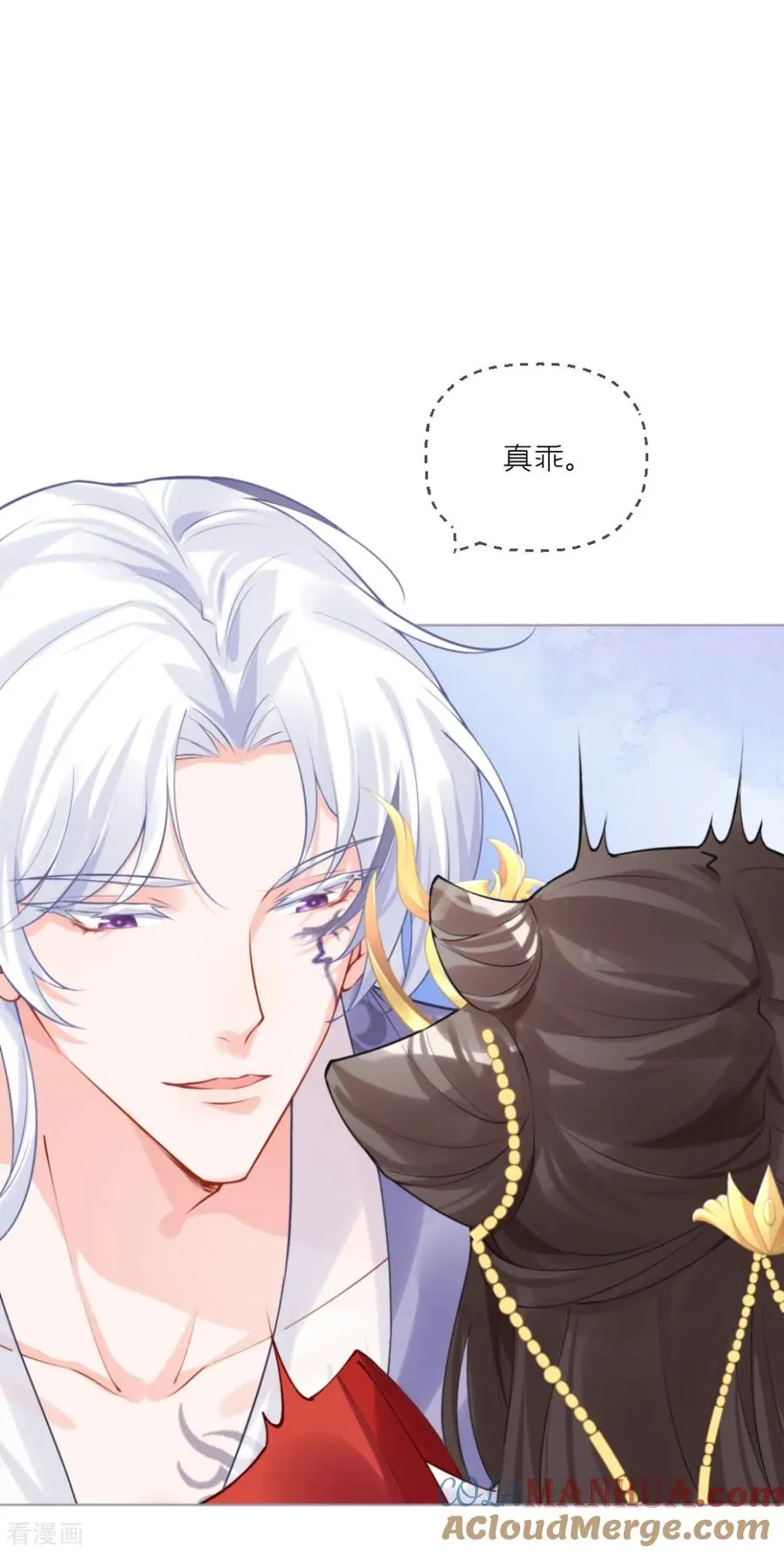 第41话 戏精对戏精 第19页