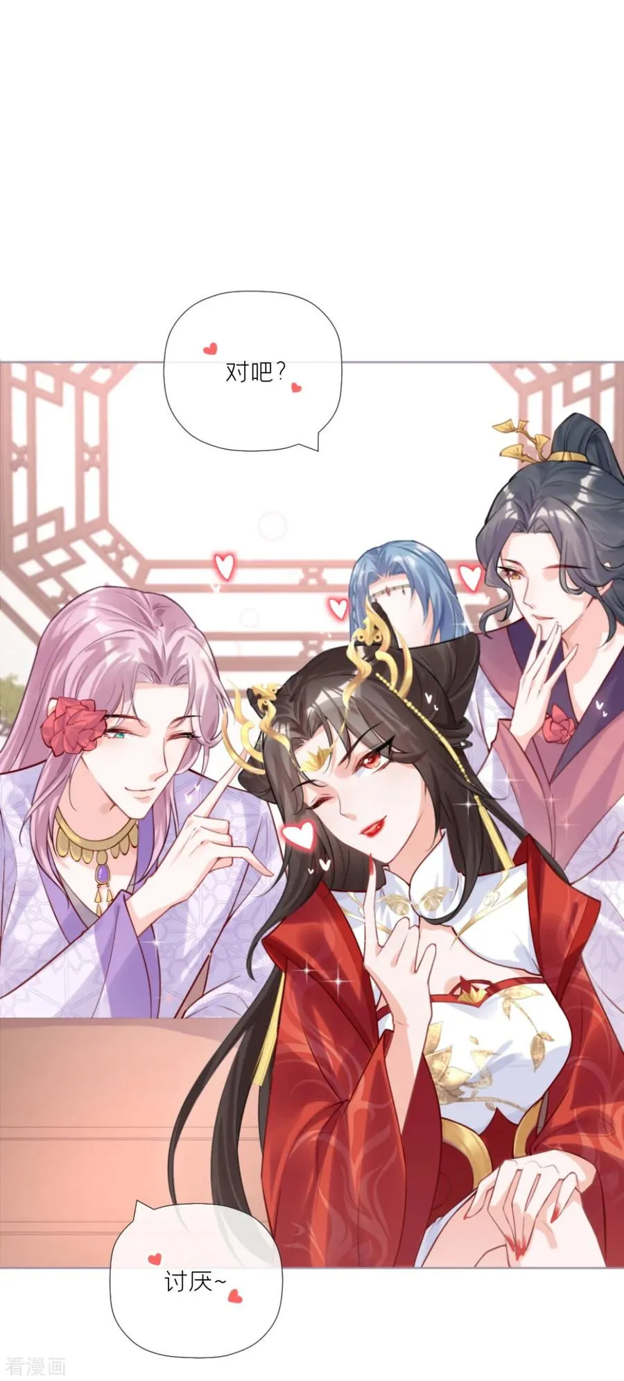 第41话 戏精对戏精 第21页