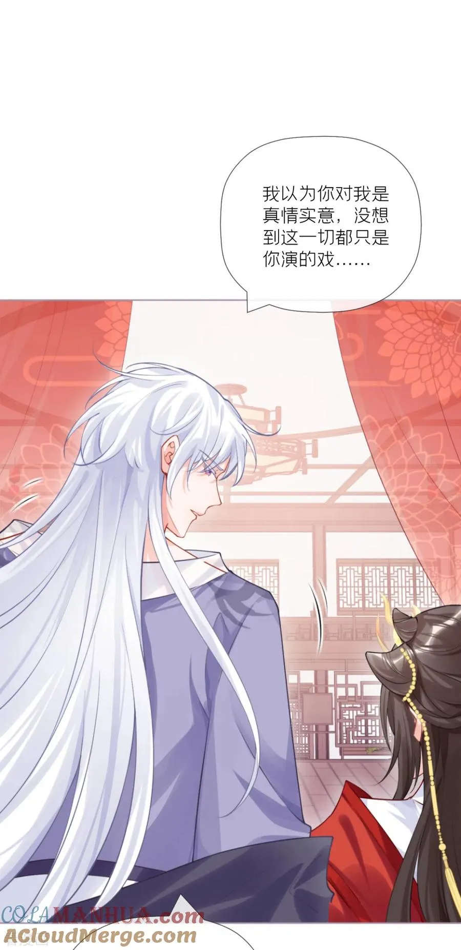第41话 戏精对戏精 第22页