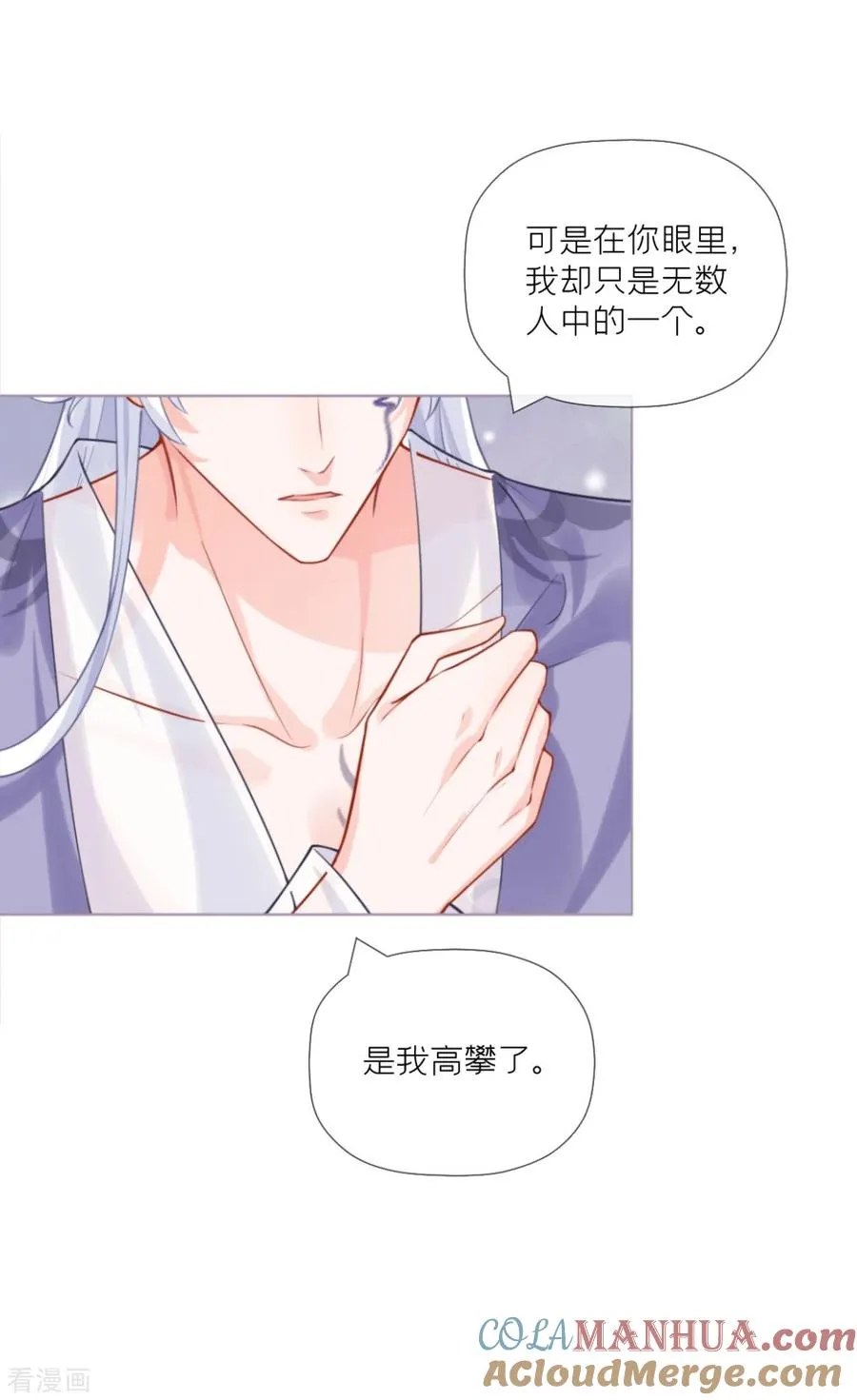 第41话 戏精对戏精 第25页