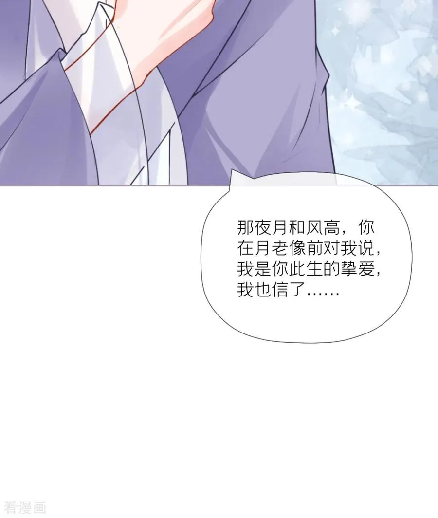 第41话 戏精对戏精 第27页