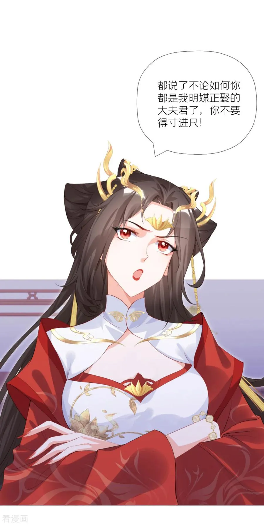 第41话 戏精对戏精 第29页