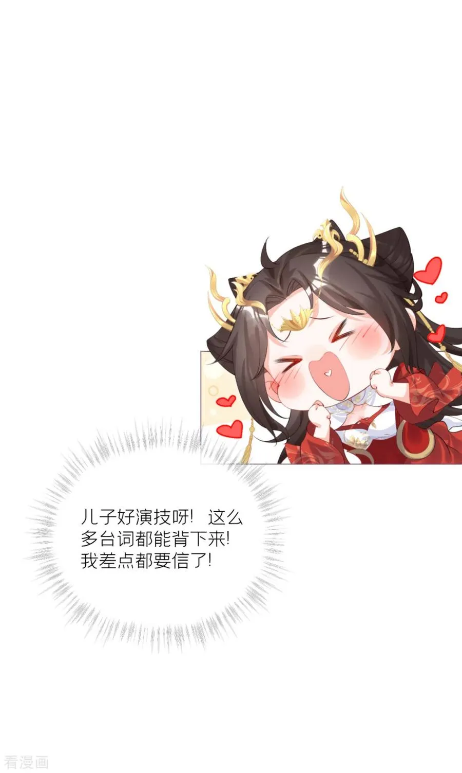 第41话 戏精对戏精 第30页