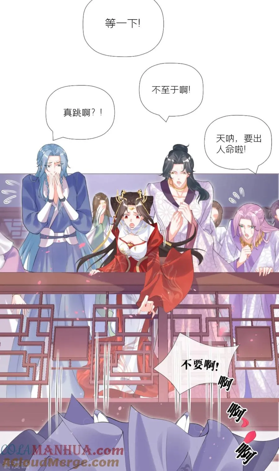 第41话 戏精对戏精 第34页