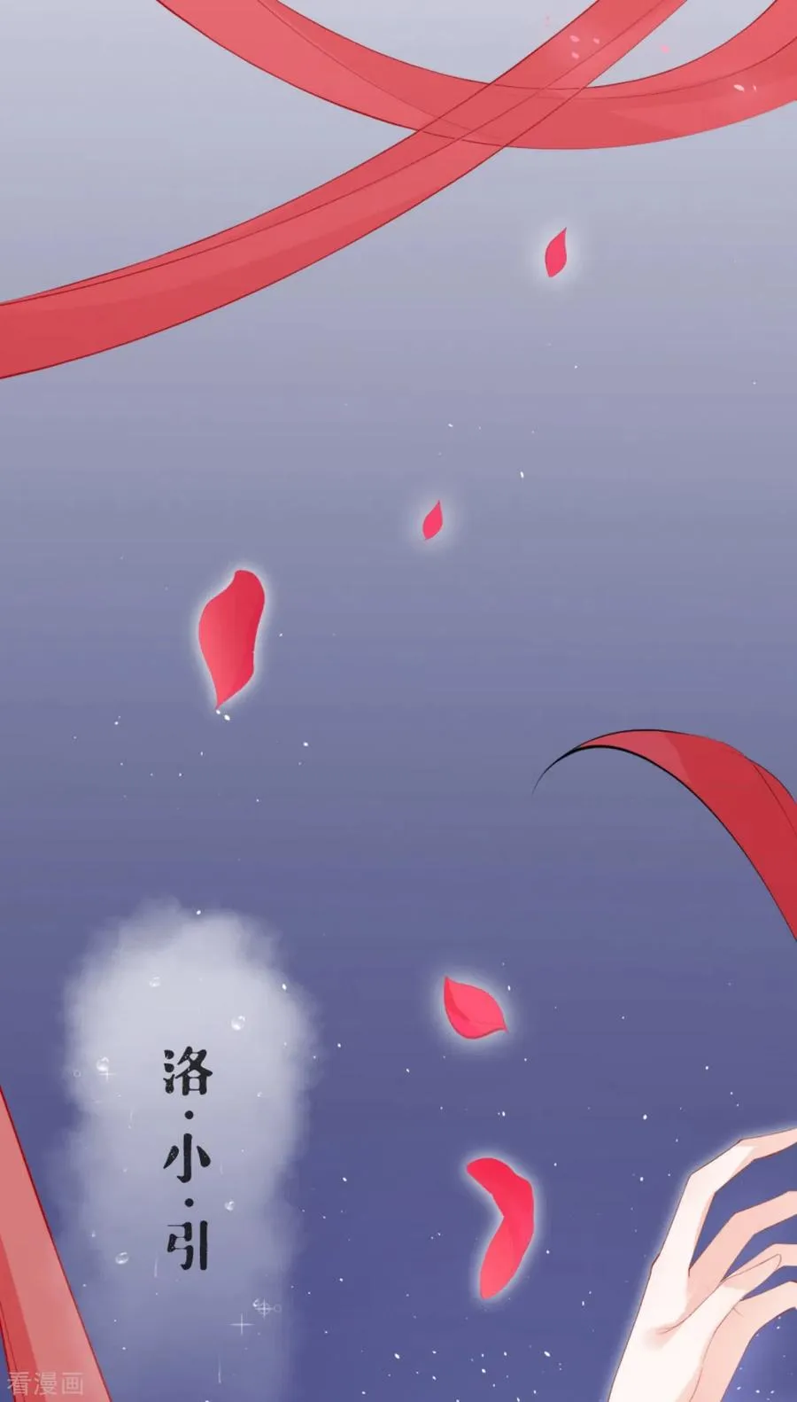 第41话 戏精对戏精 第36页