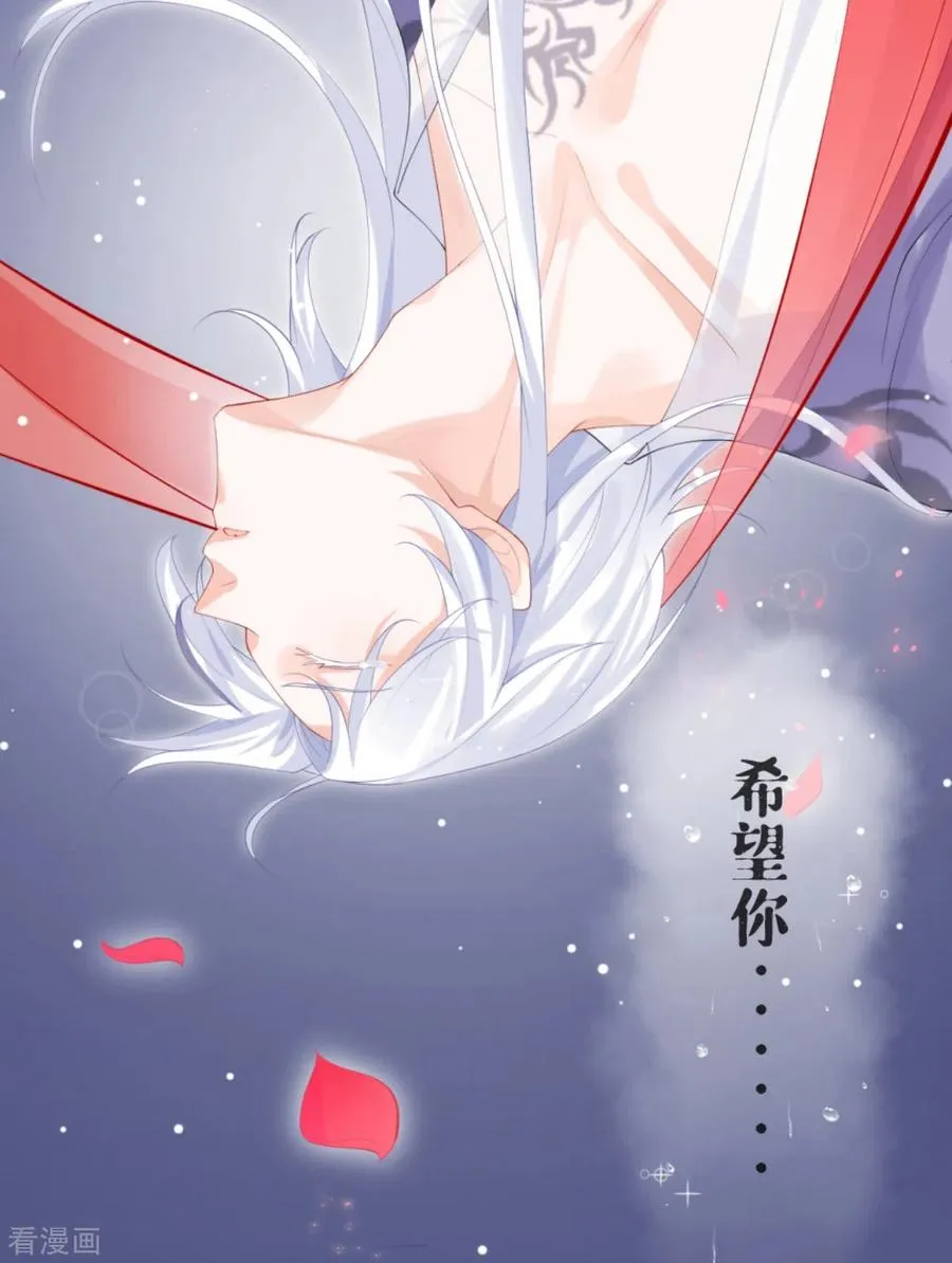 第41话 戏精对戏精 第38页