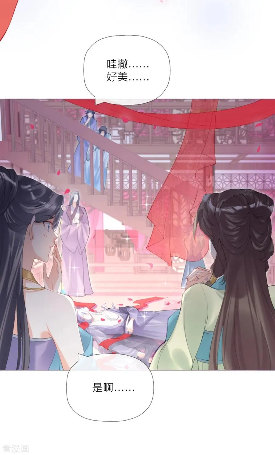 第41话 戏精对戏精 第42页