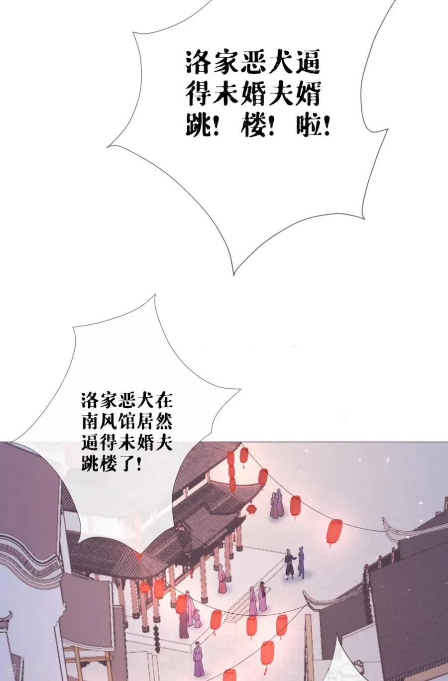 第41话 戏精对戏精 第44页