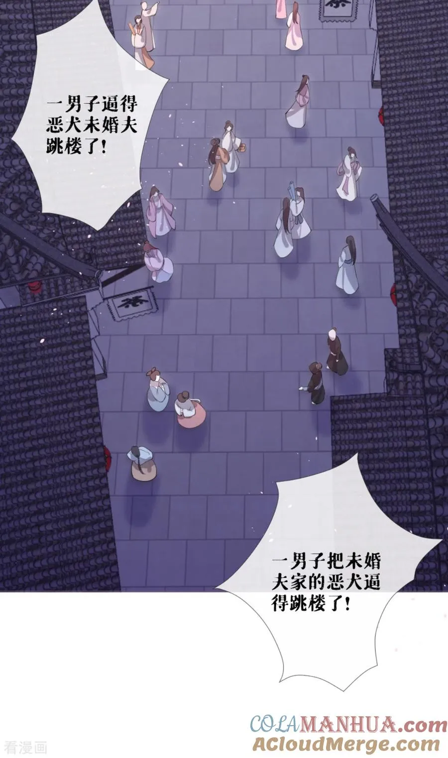 第41话 戏精对戏精 第46页