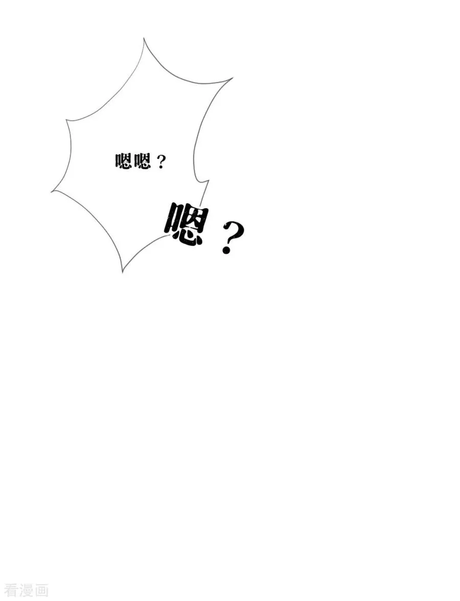 第41话 戏精对戏精 第47页