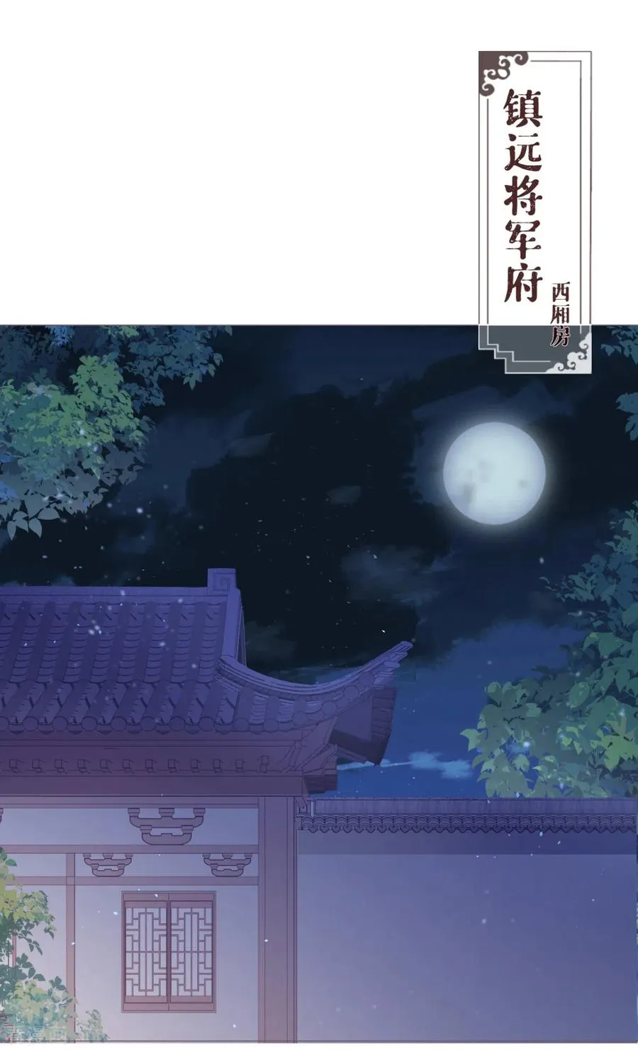 第41话 戏精对戏精 第48页
