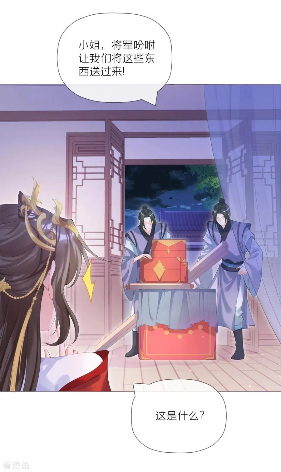 第41话 戏精对戏精 第53页