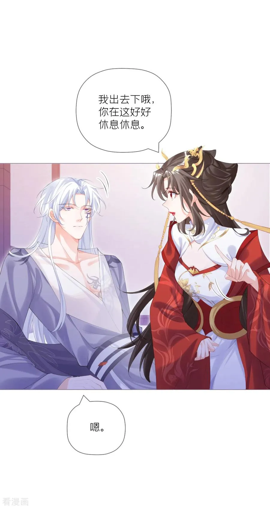 第41话 戏精对戏精 第56页