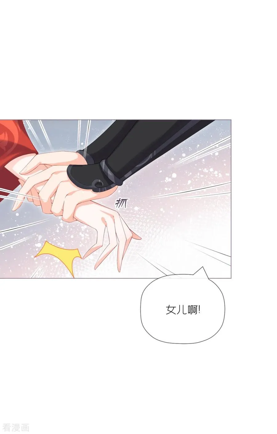 第41话 戏精对戏精 第57页