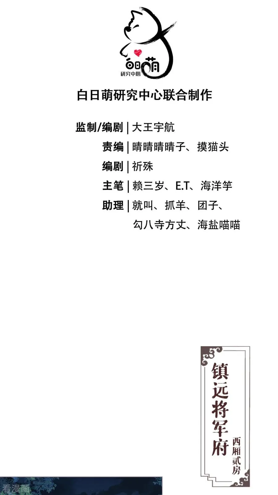 第42话 怀中余温 第3页