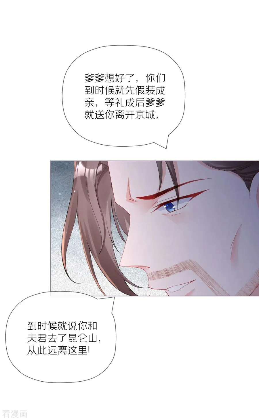 第42话 怀中余温 第11页