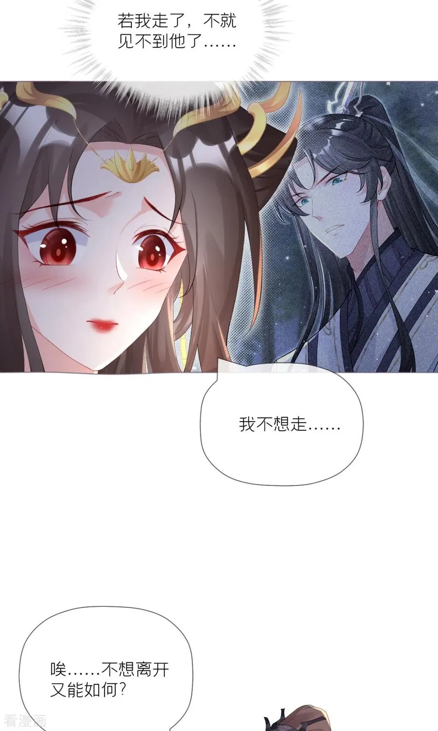 第42话 怀中余温 第14页