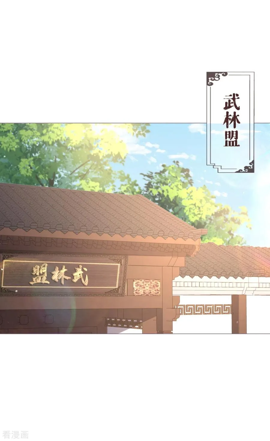 第42话 怀中余温 第18页