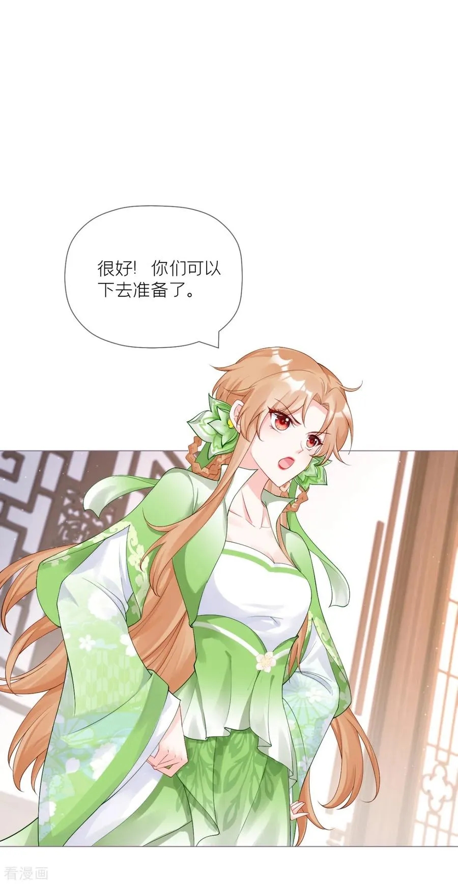 第42话 怀中余温 第23页
