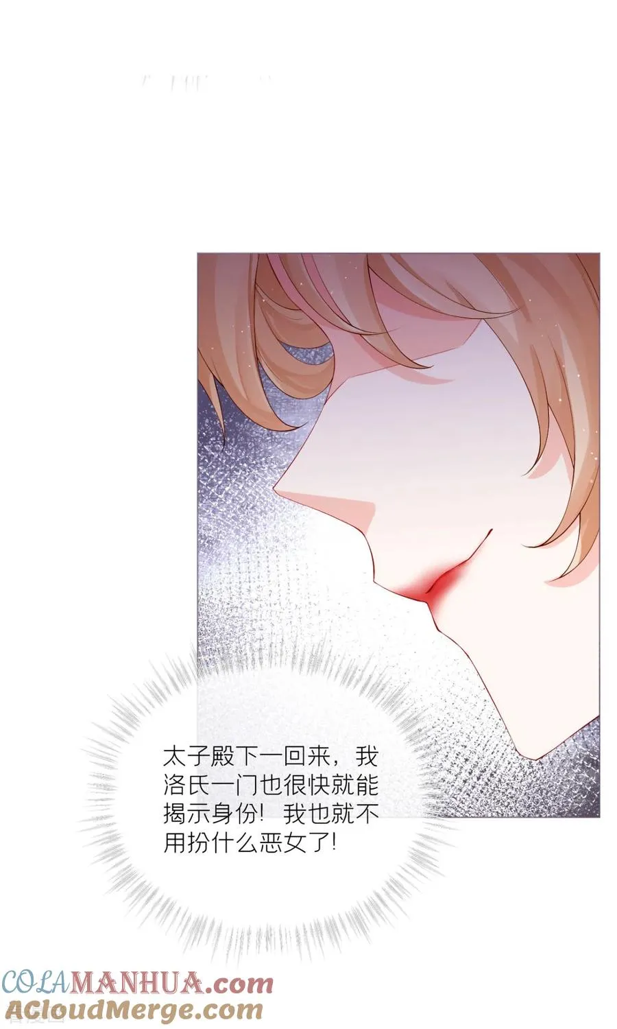第42话 怀中余温 第25页