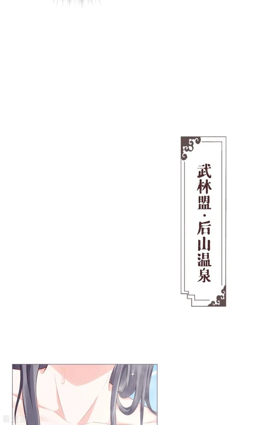第42话 怀中余温 第27页