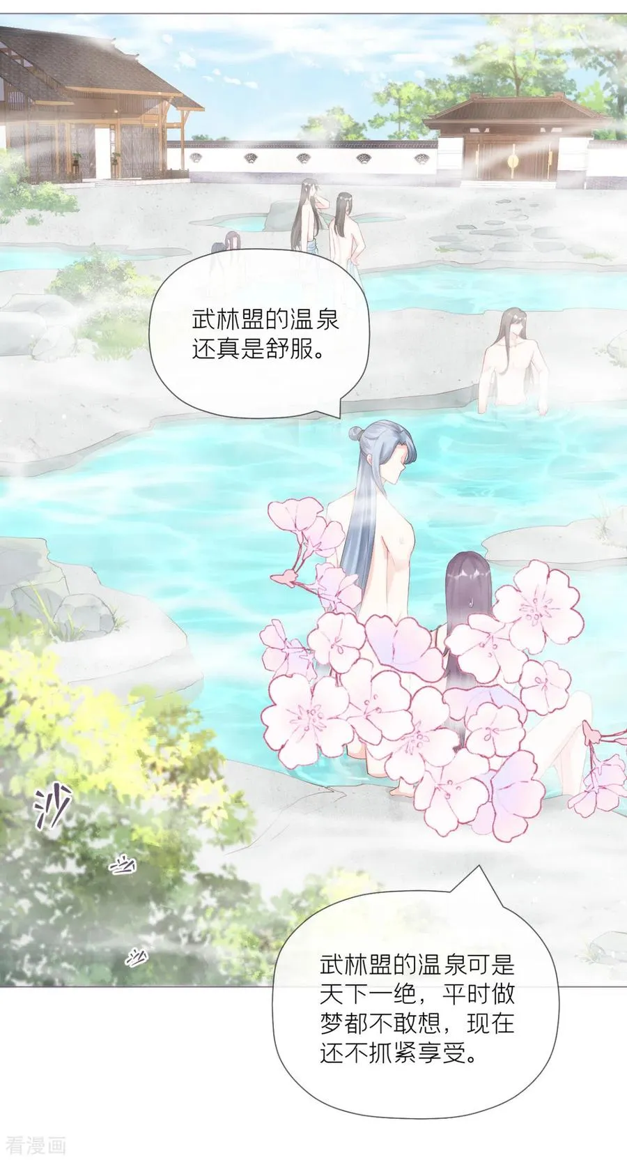 第42话 怀中余温 第29页
