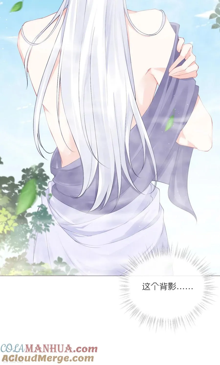 第42话 怀中余温 第37页