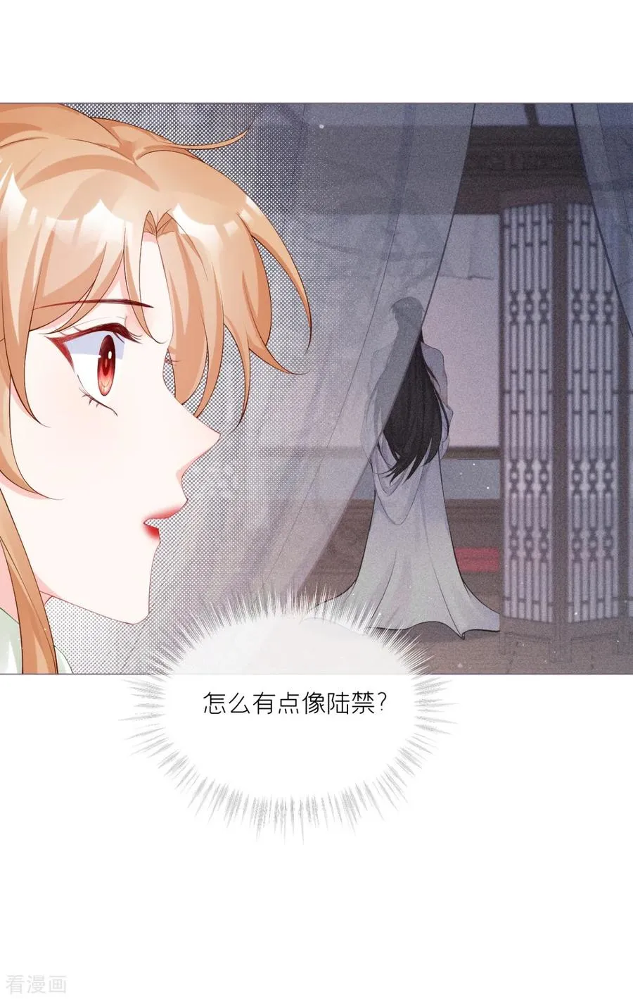 第42话 怀中余温 第38页