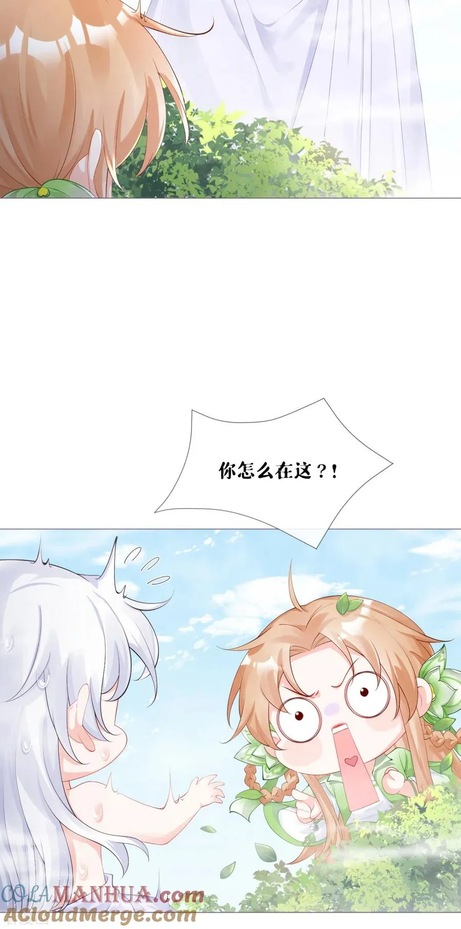 第42话 怀中余温 第40页
