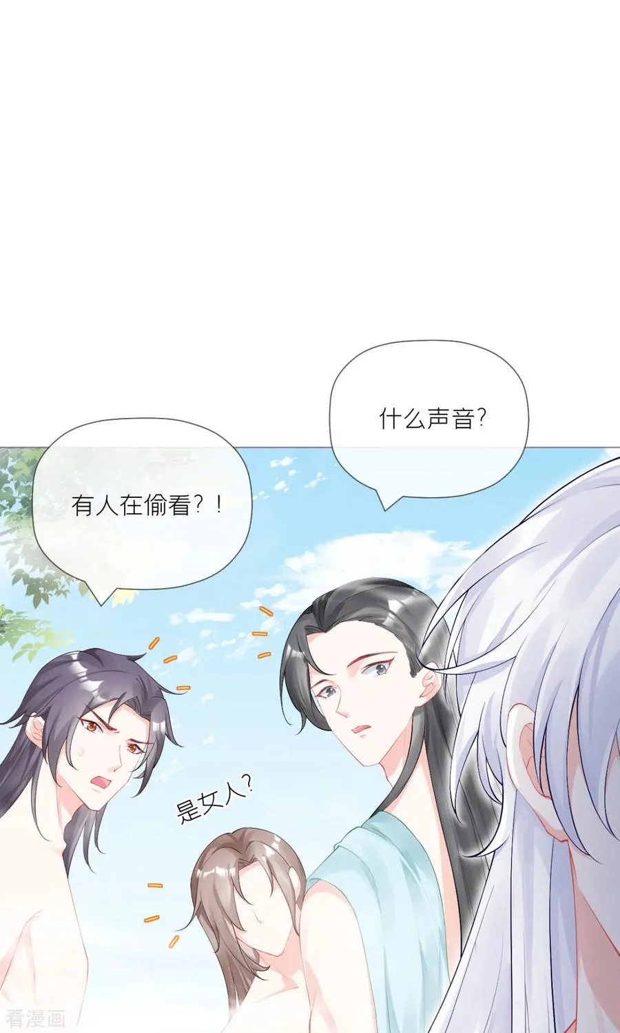 第42话 怀中余温 第41页