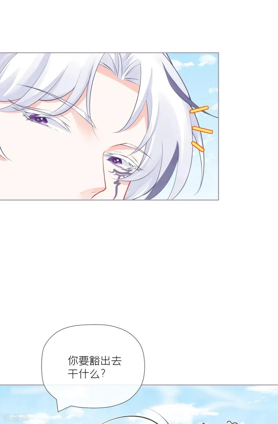 第42话 怀中余温 第47页