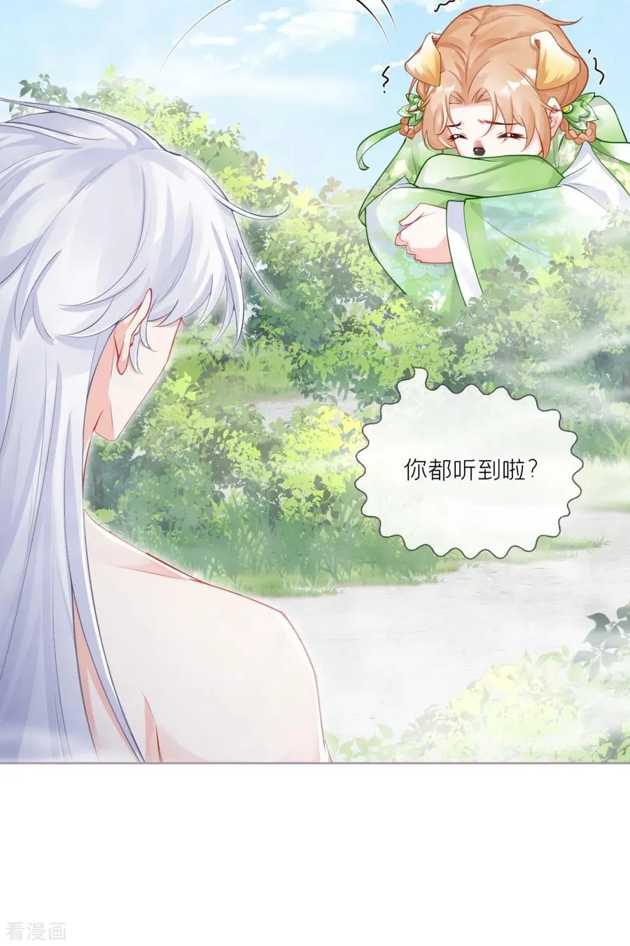 第42话 怀中余温 第48页
