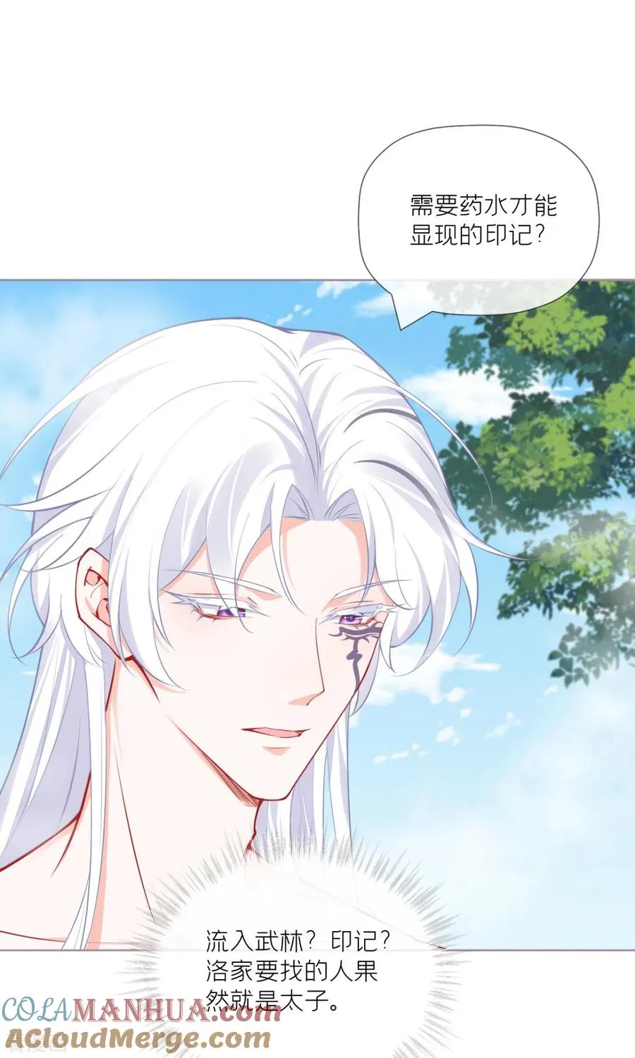 第42话 怀中余温 第55页