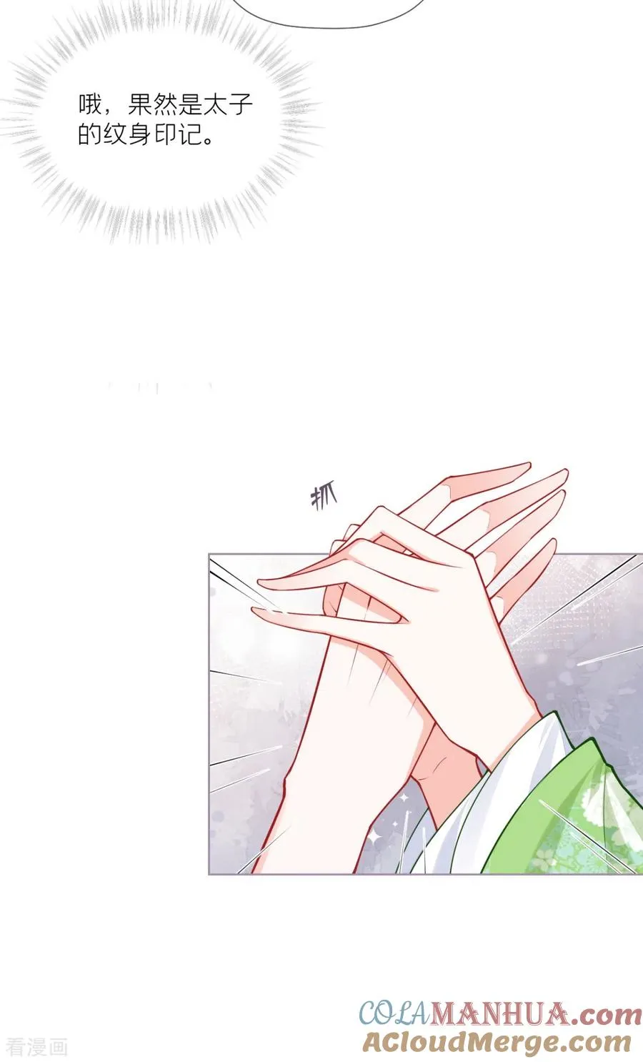 第42话 怀中余温 第58页