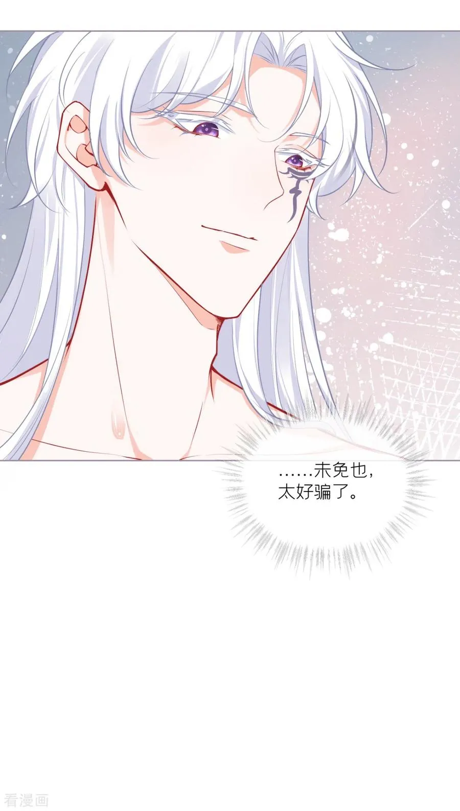 第42话 怀中余温 第60页