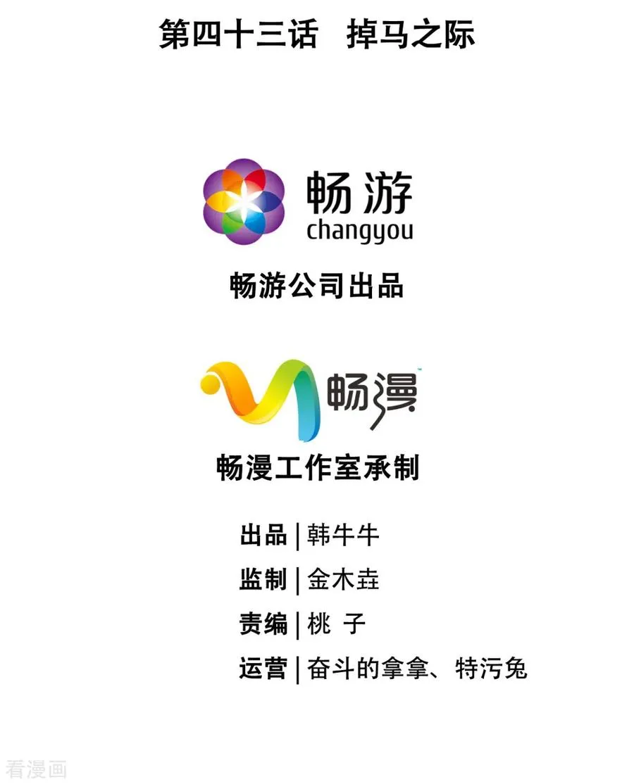 一季最终话 掉马之际 第2页