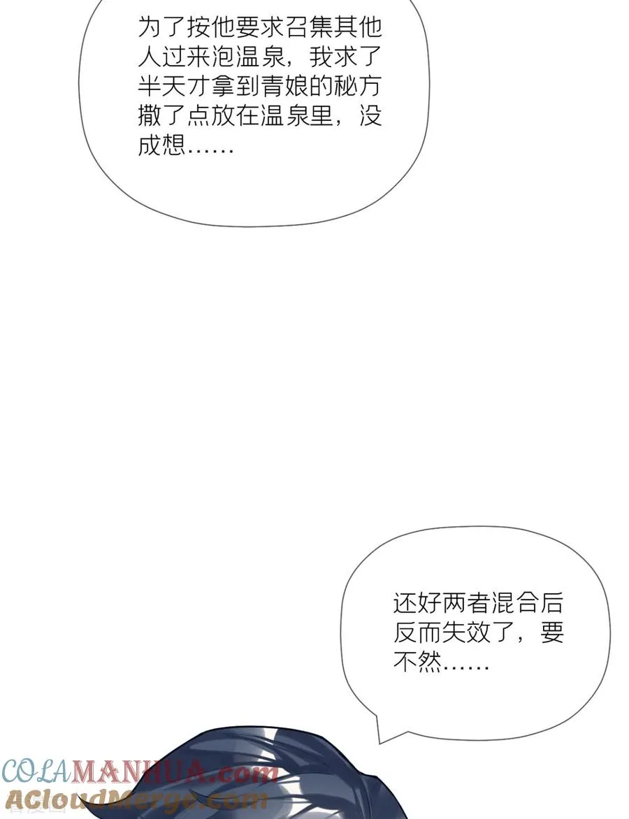 一季最终话 掉马之际 第7页