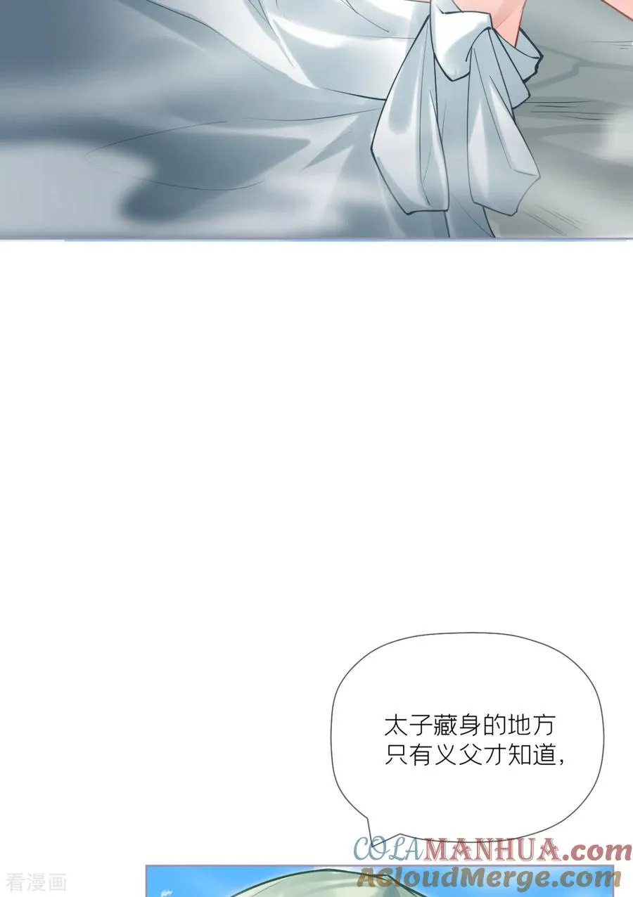 一季最终话 掉马之际 第10页
