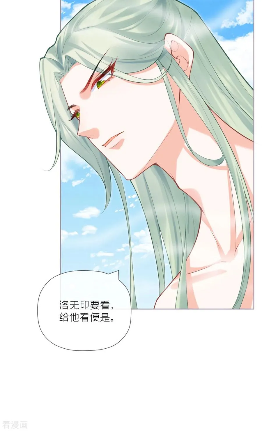 一季最终话 掉马之际 第11页