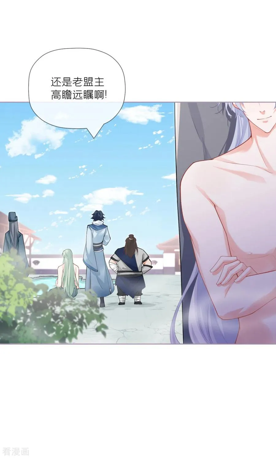 一季最终话 掉马之际 第12页