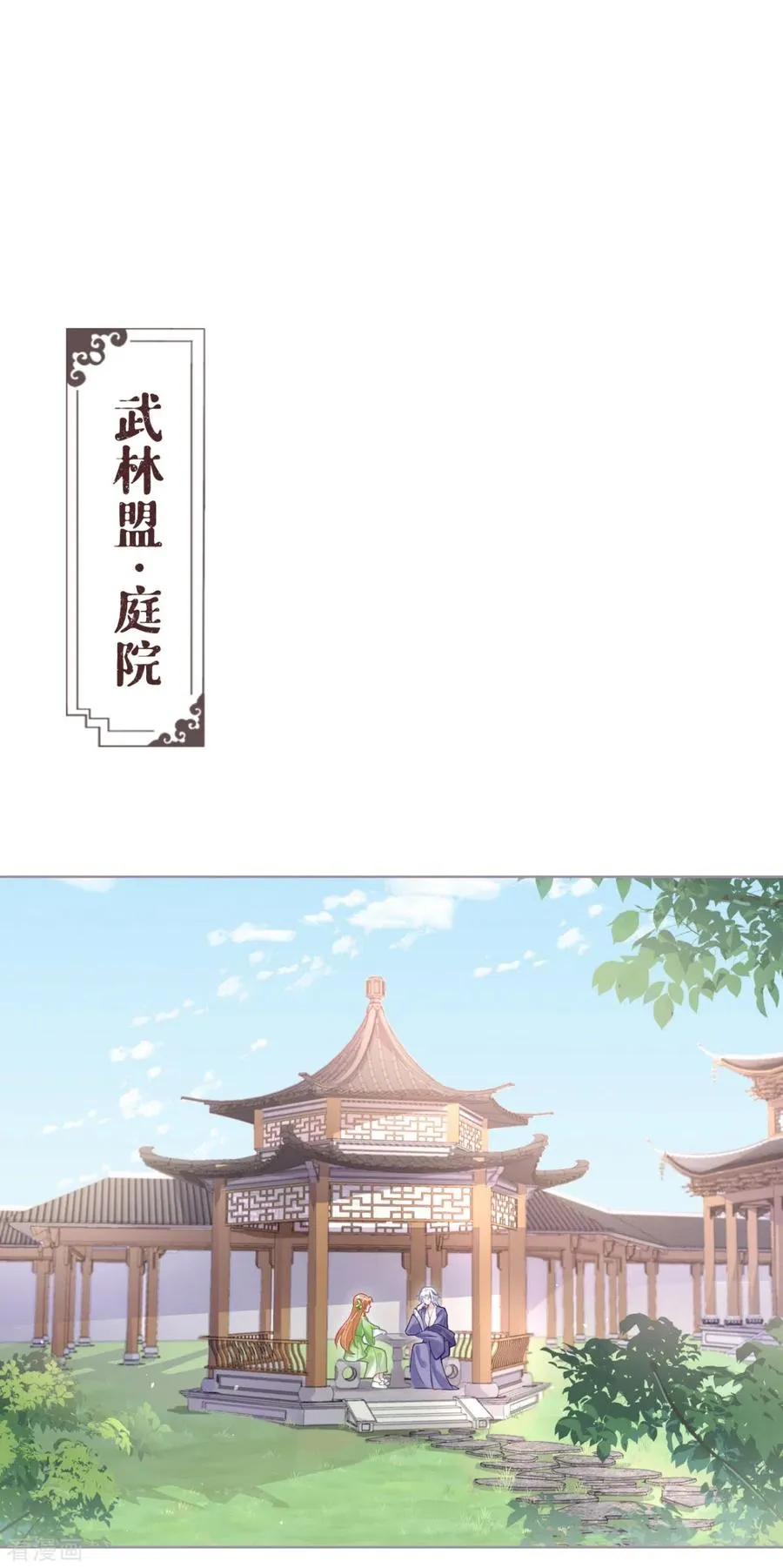 一季最终话 掉马之际 第14页