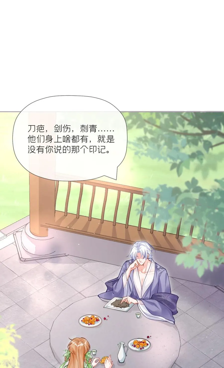 一季最终话 掉马之际 第15页