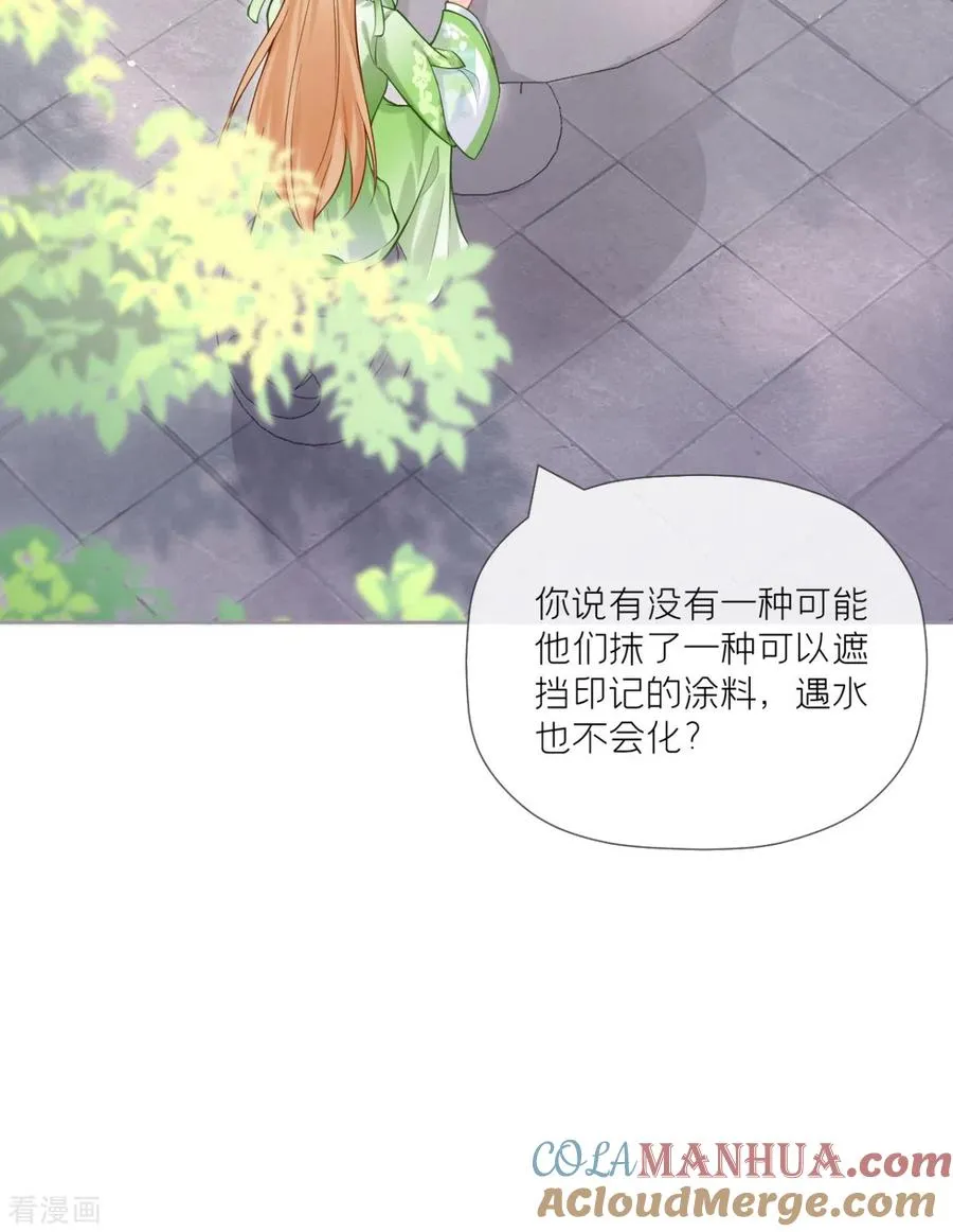 一季最终话 掉马之际 第16页
