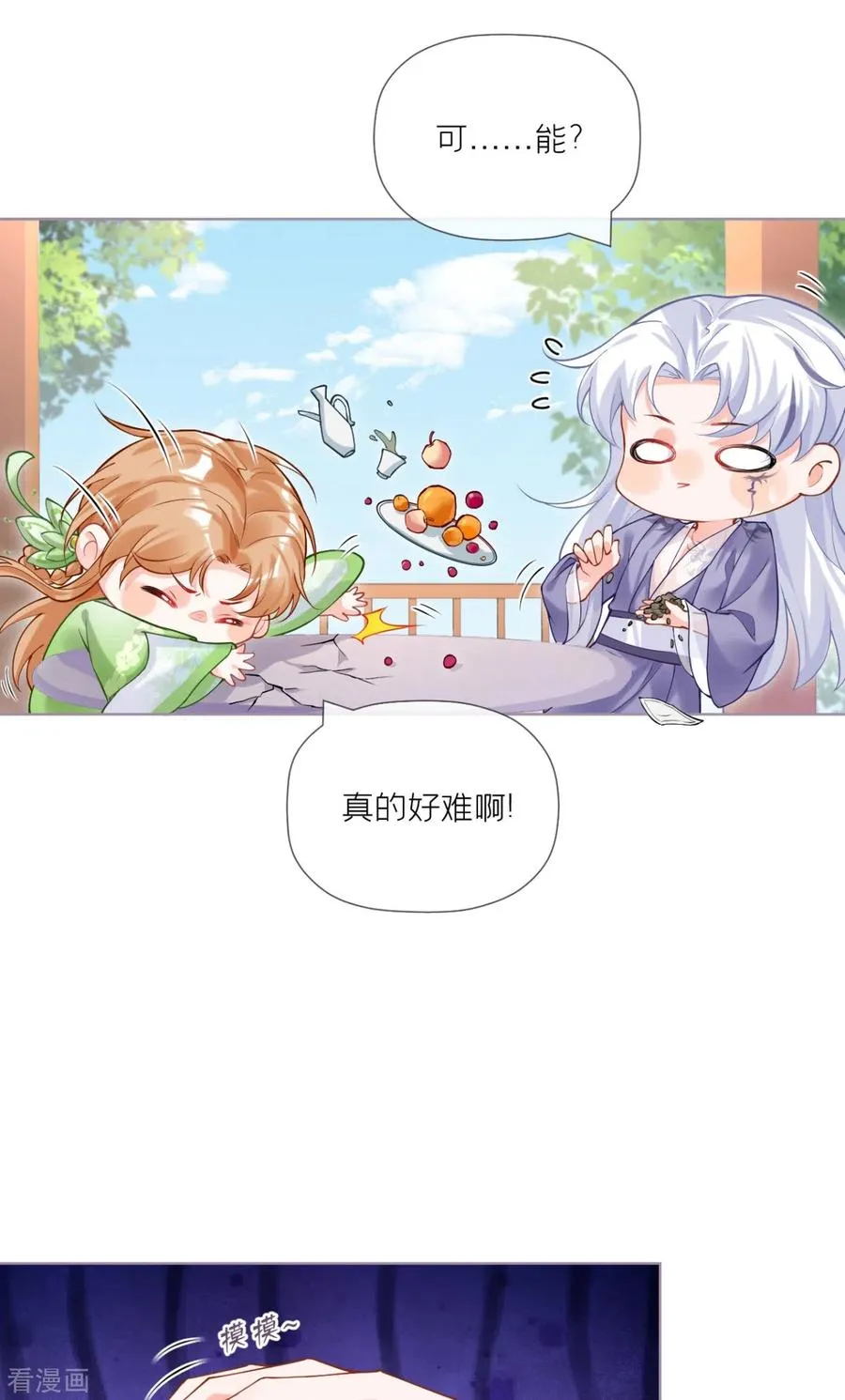 一季最终话 掉马之际 第17页