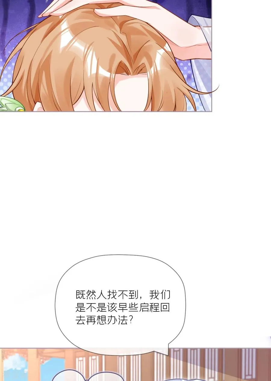 一季最终话 掉马之际 第18页