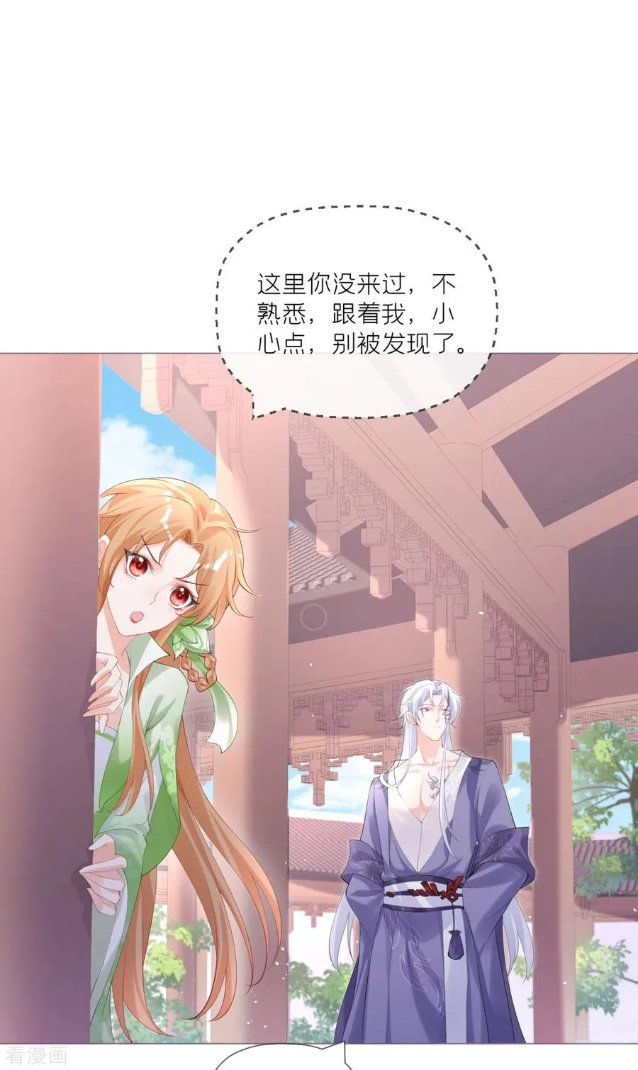 一季最终话 掉马之际 第26页