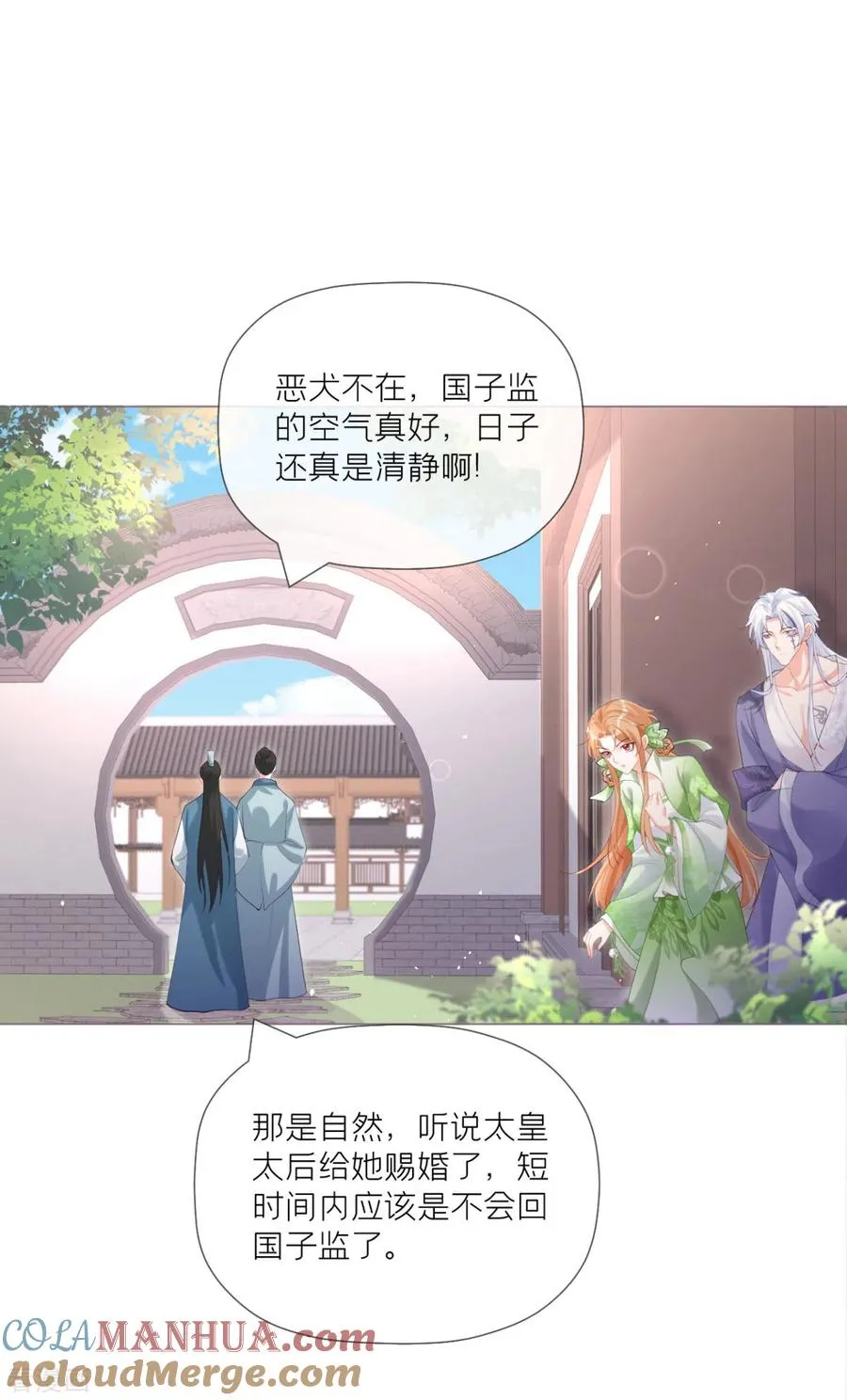 一季最终话 掉马之际 第28页